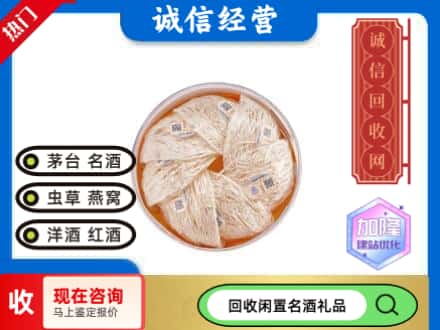 内江回收燕窝