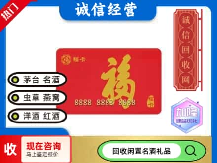 内江回收福卡