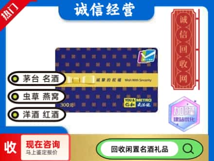 内江回收麦德龙购物卡