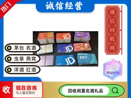 内江回收商超卡