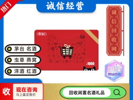 内江回收淘宝享淘卡