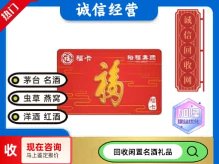 内江回收裕富购物卡