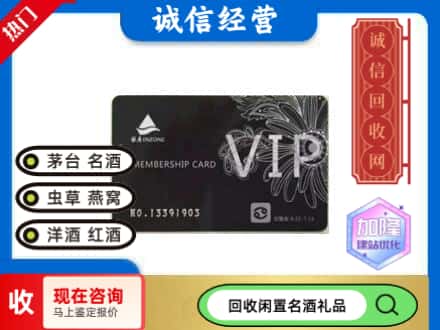 内江回收银座商场卡