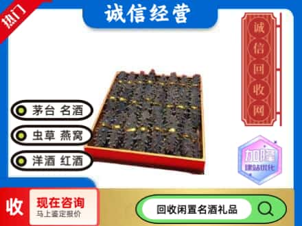 内江回收海参