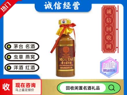 内江回收五十年茅台酒