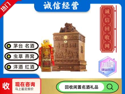内江回收八十年茅台酒