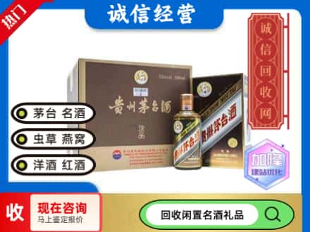 内江回收茅台酒彩釉珍品