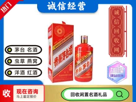 内江回收茅台酒酒瓶