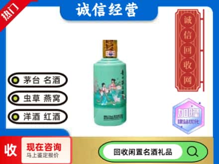内江回收茅台酒酒瓶子