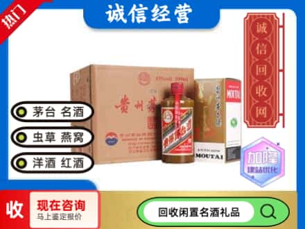 内江回收茅台酒酱瓶