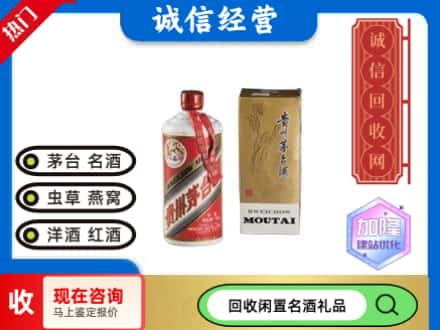 内江回收茅台酒老飞天