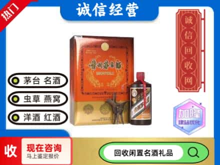 内江回收茅台酒礼盒