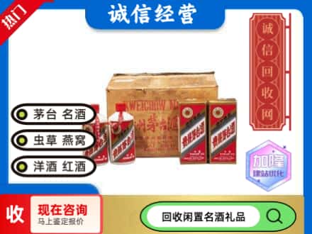 内江回收五星茅台酒