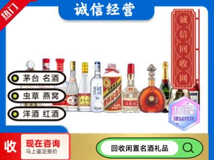 内江回收酒水