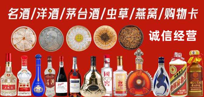 内江烟酒回收店地址